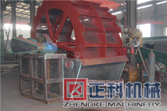 轮斗洗砂机半成品